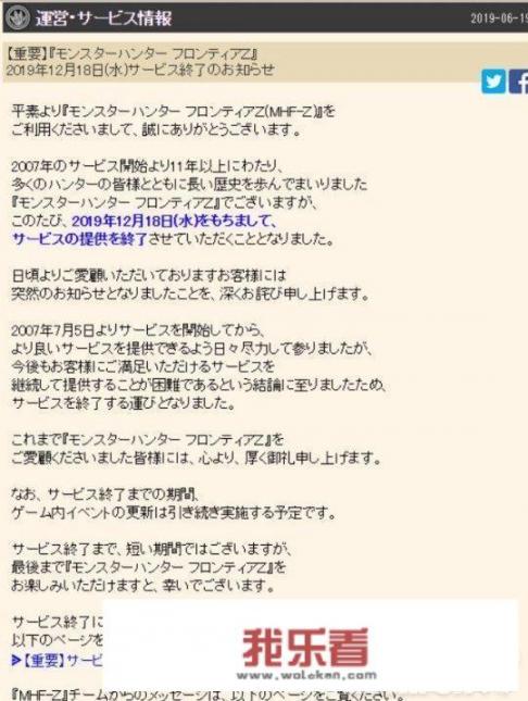 网游怪物猎人连续关服，怪猎边境也在年底关闭，玩家到底该怎么办？