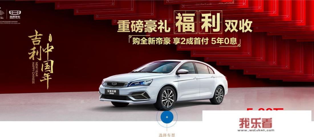 落地5-6万的自动挡家用代步车，有何推荐？