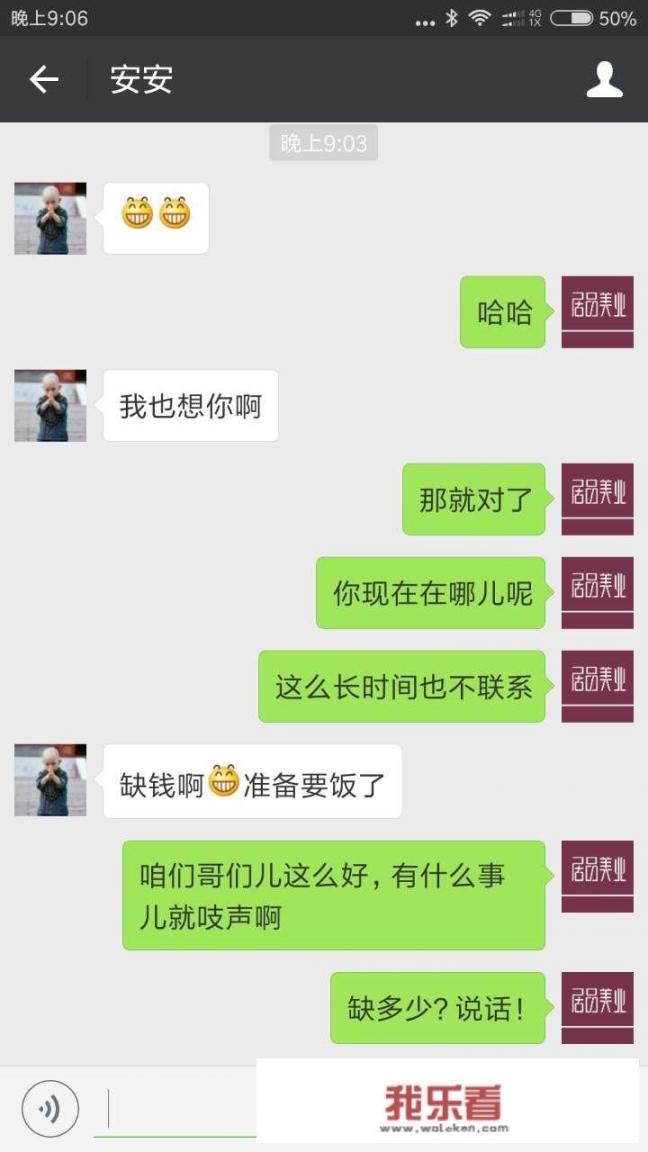 在微信上购物被骗经历都是什么样子的？