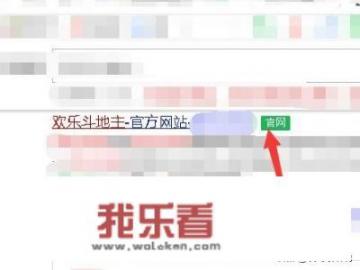 欢乐斗地主电脑版怎么下载？