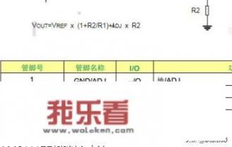 AMS1117大引脚使用方法？