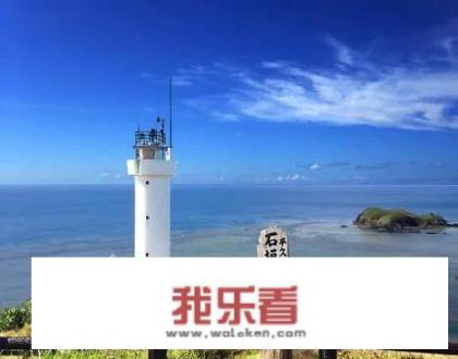 冲绳诸岛着名景点？