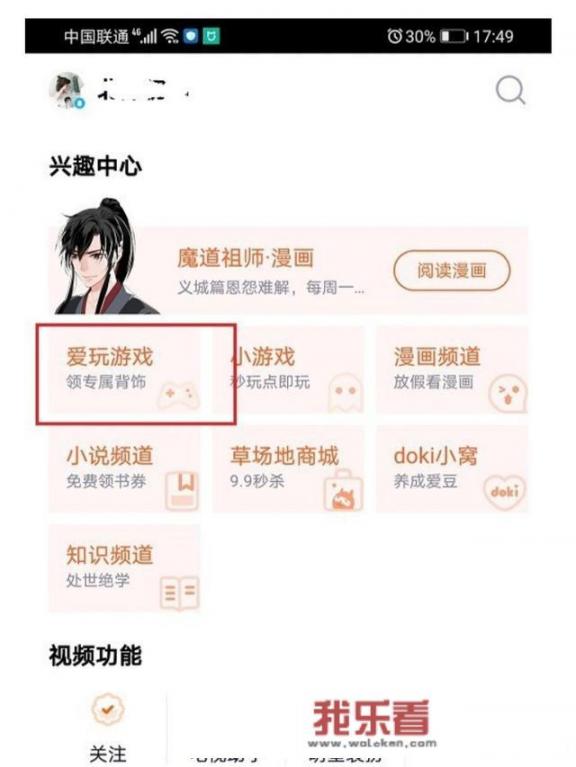 腾讯视频怎么领取游戏礼包？