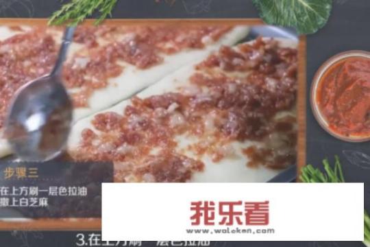 武大郎烧饼怎么做？