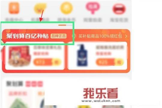 聚划算百亿补贴券怎么领？