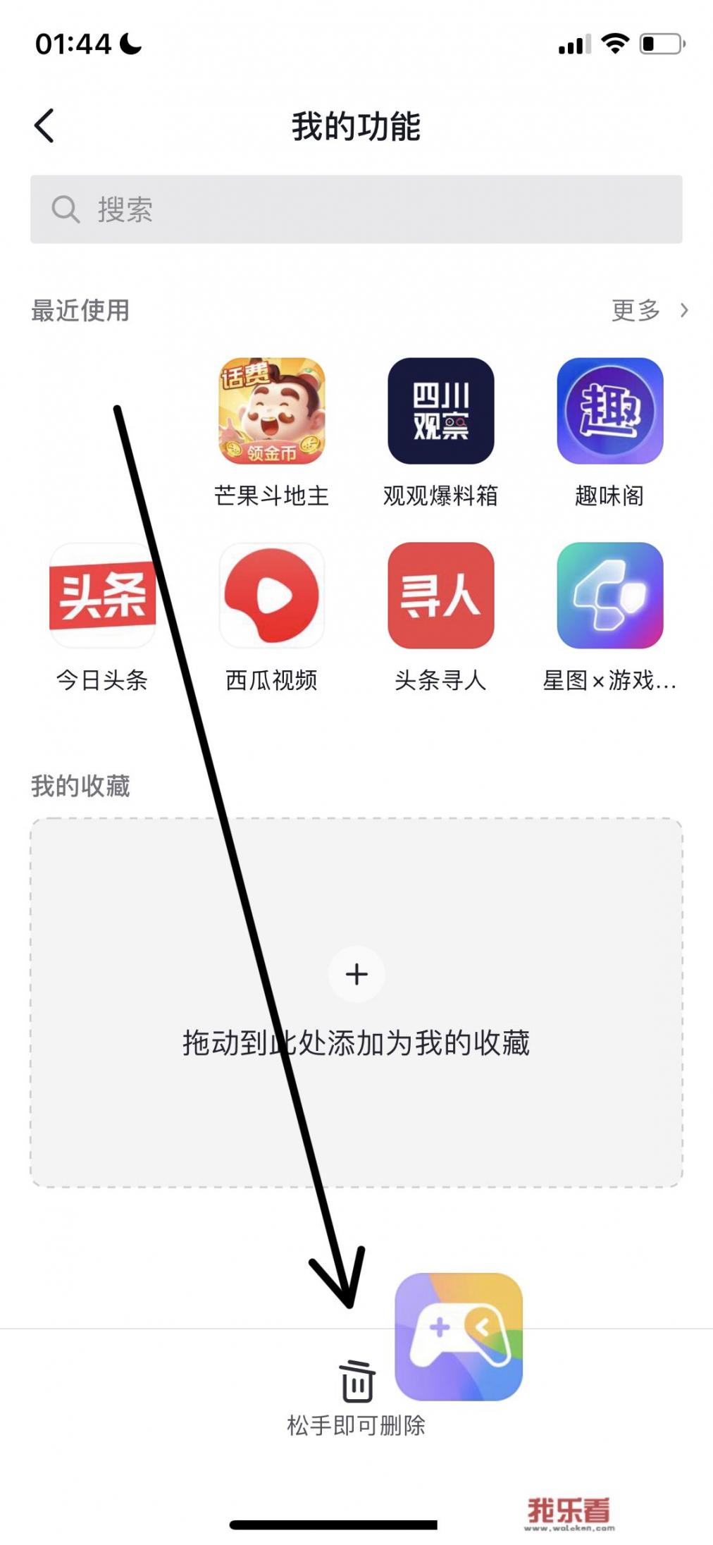 怎么把抖音里的游戏小程序关闭？