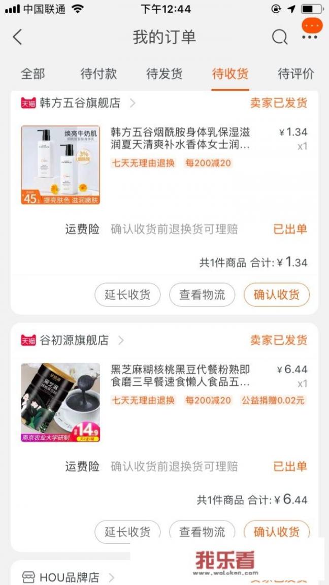 淘宝店购物津贴怎么用？