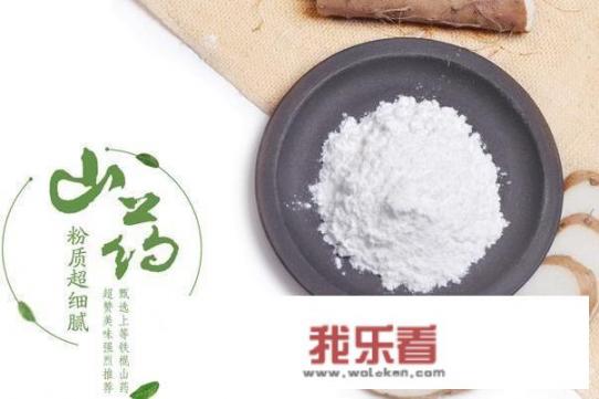 山药面粉怎么做好吃？