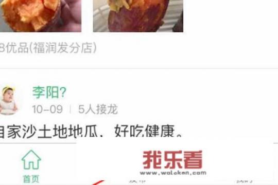 微信群团购接龙怎么发布？