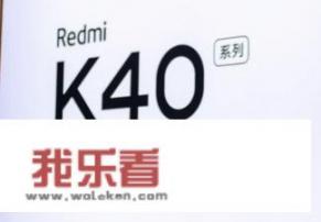 不玩游戏但微信、软件多到爆炸，Realme GT Neo，红米K40，iQOO Neo5怎么选？