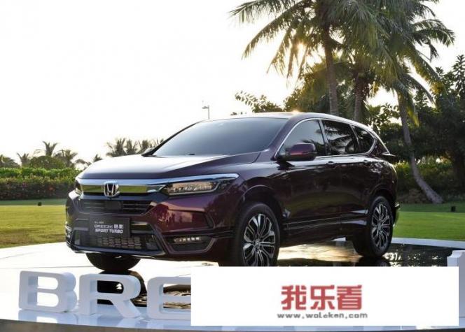 本田suv2022最新款哪产的？