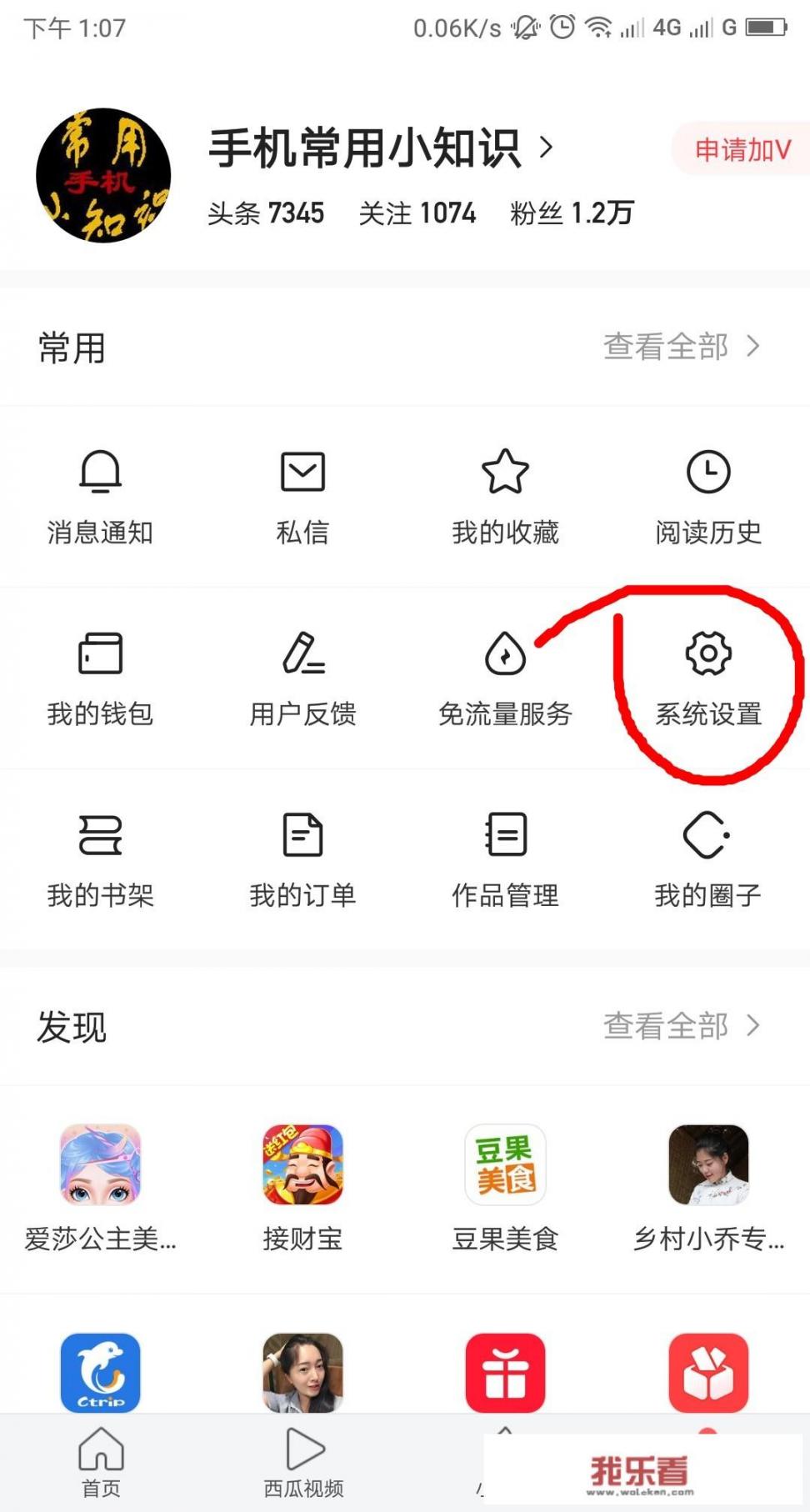 58同城手机号加密怎么解除？