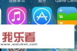 App Store怎么注销App Store怎么退出？