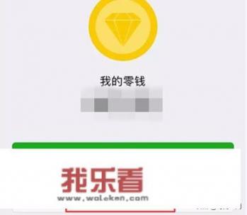 淘宝怎么用微信中的钱支付？