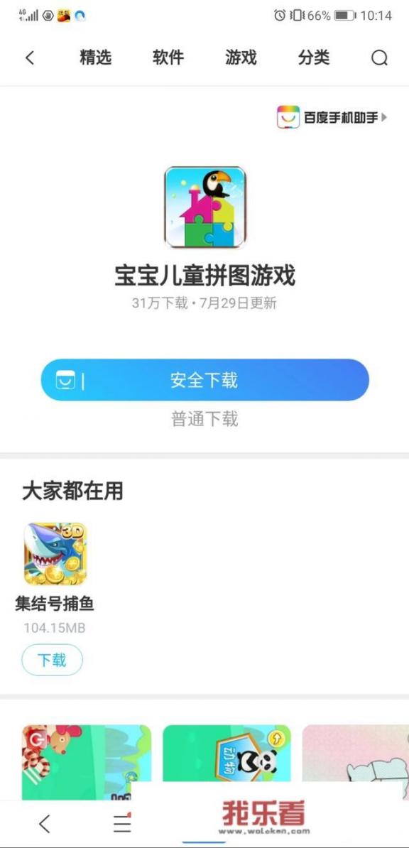 适合2岁宝宝的手机app游戏有哪些？