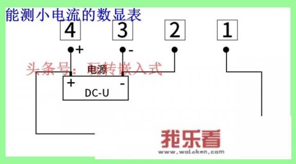 农用车电流电压双数显表的接线方法？