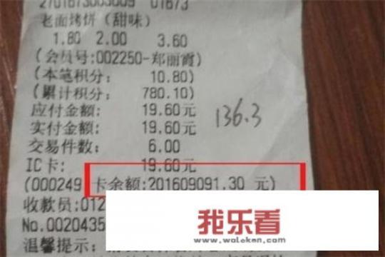 隆回大姐购物，结账后“自由卡”被充进2亿元，立即反映并退还，你怎么看？