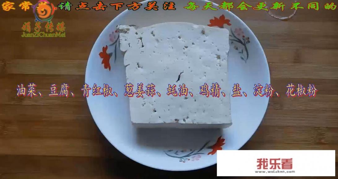 油炸内酯豆腐的10种做法？