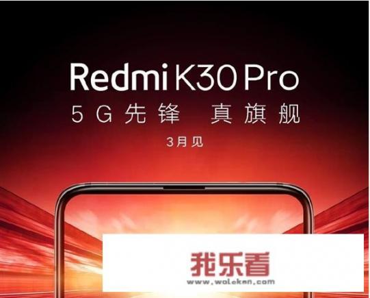 如何看待或在3月24日发布的红米K30 Pro？能否对P40的发布造成一些影响？