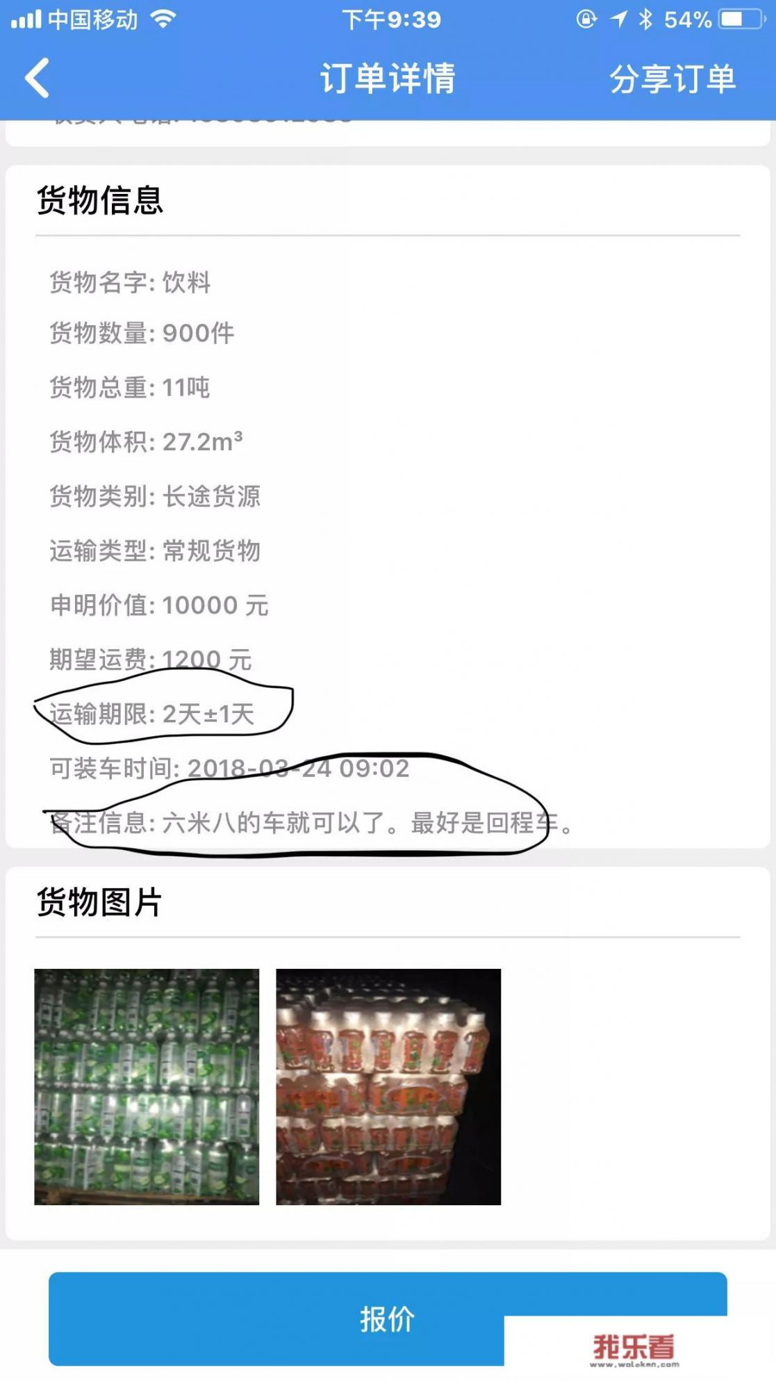 仓库没位置了，有货来怎么办？