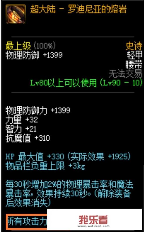 毒奶粉白字和最终伤害怎么算？