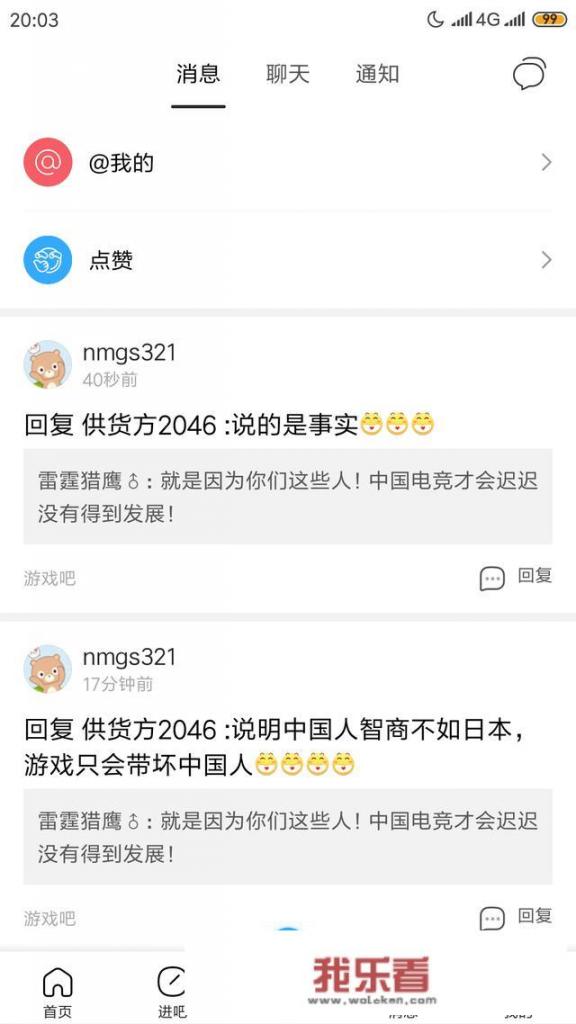 怎么样对待网络游戏才算理智？