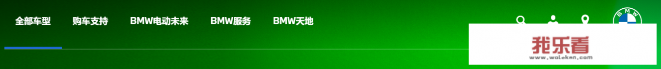 宝马官方网站网址是什么？