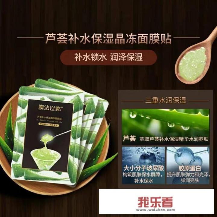 【膜法世家怎么样】膜法世家好不好？