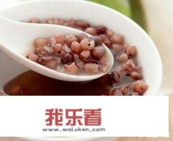 茯苓薏仁红豆汤的功效和作用是什么呢？