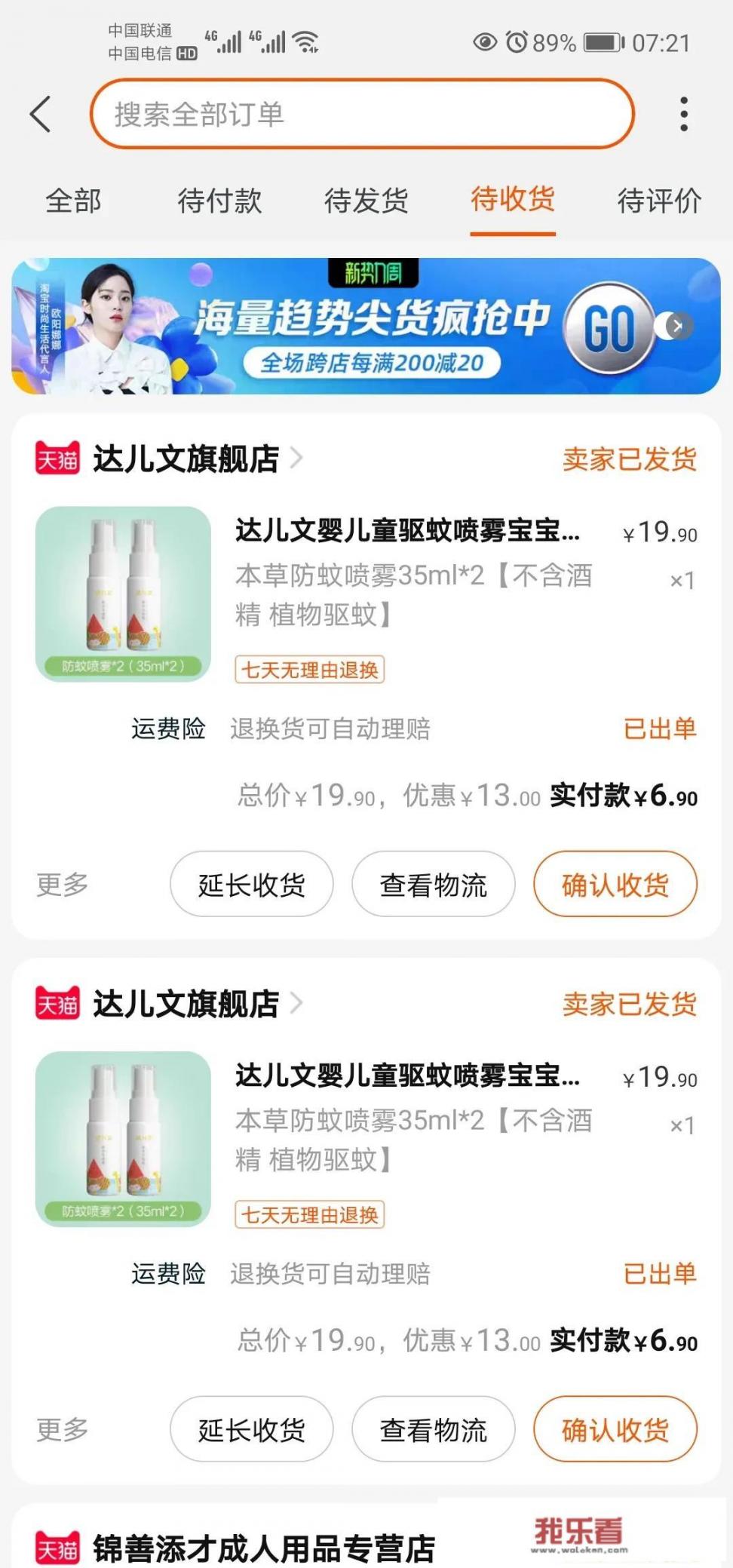 拼多多好货内购怎么玩？