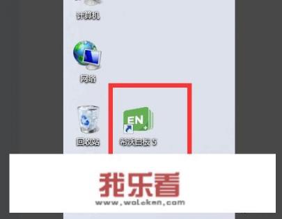 希沃白板怎么加游戏？