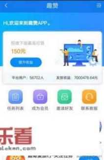 趣赞app靠谱吗？