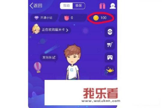 QQ里面的小人怎么获得？