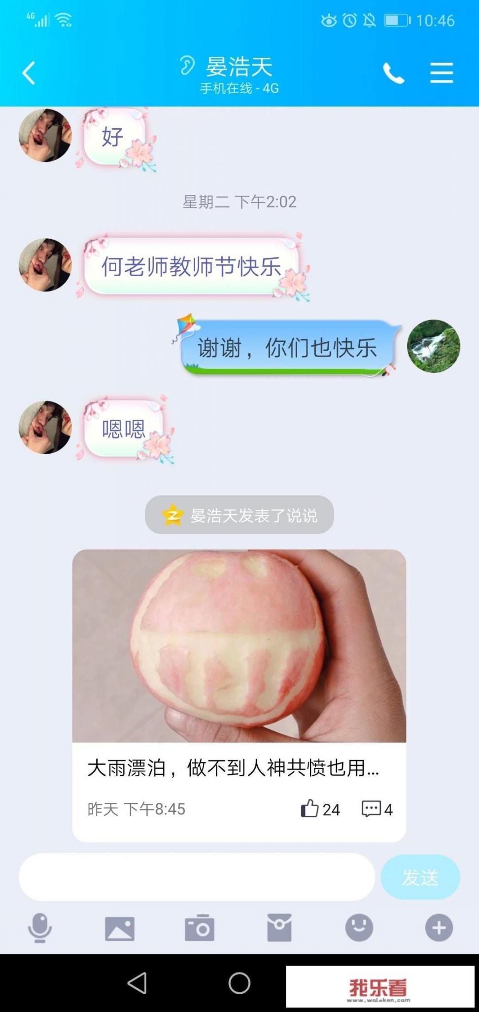 教师节送礼物和没有送礼物的，老师会不会区别对待呀？” title=