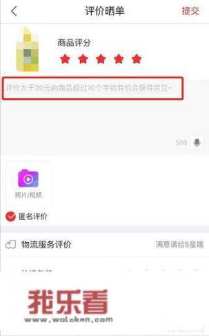 淘宝京东返利怎么弄的？