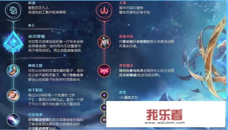 s8战斗法师玩什么？