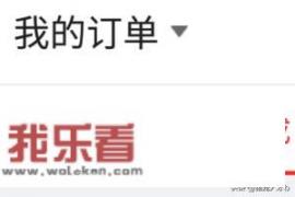 京东怎么开发票？