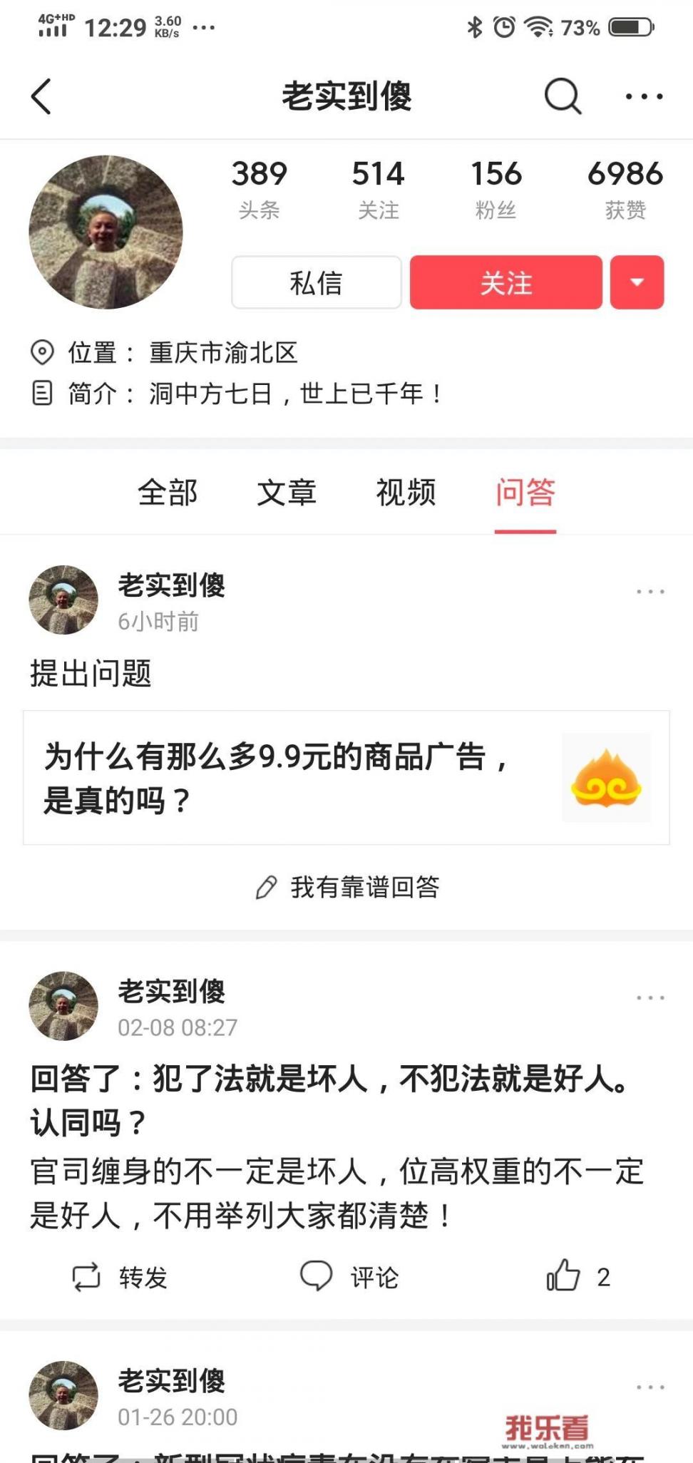 网购商家常有9元9是啥意思？