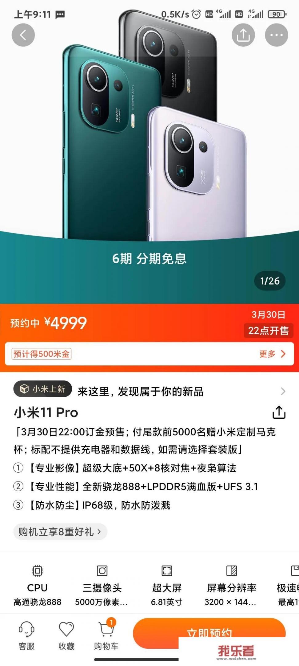 小米12x默认的拍照是1200万吗？