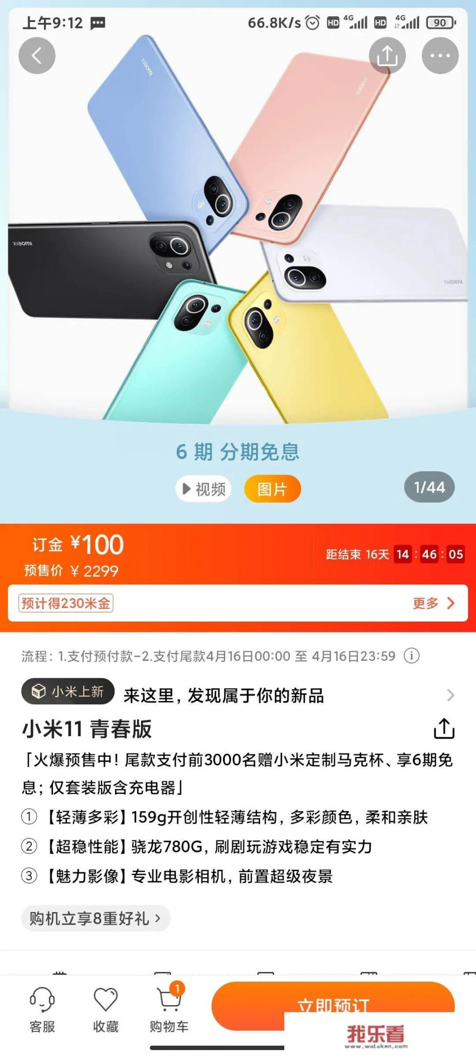 小米12x默认的拍照是1200万吗？