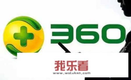 360重组上市背后的新打法是什么？