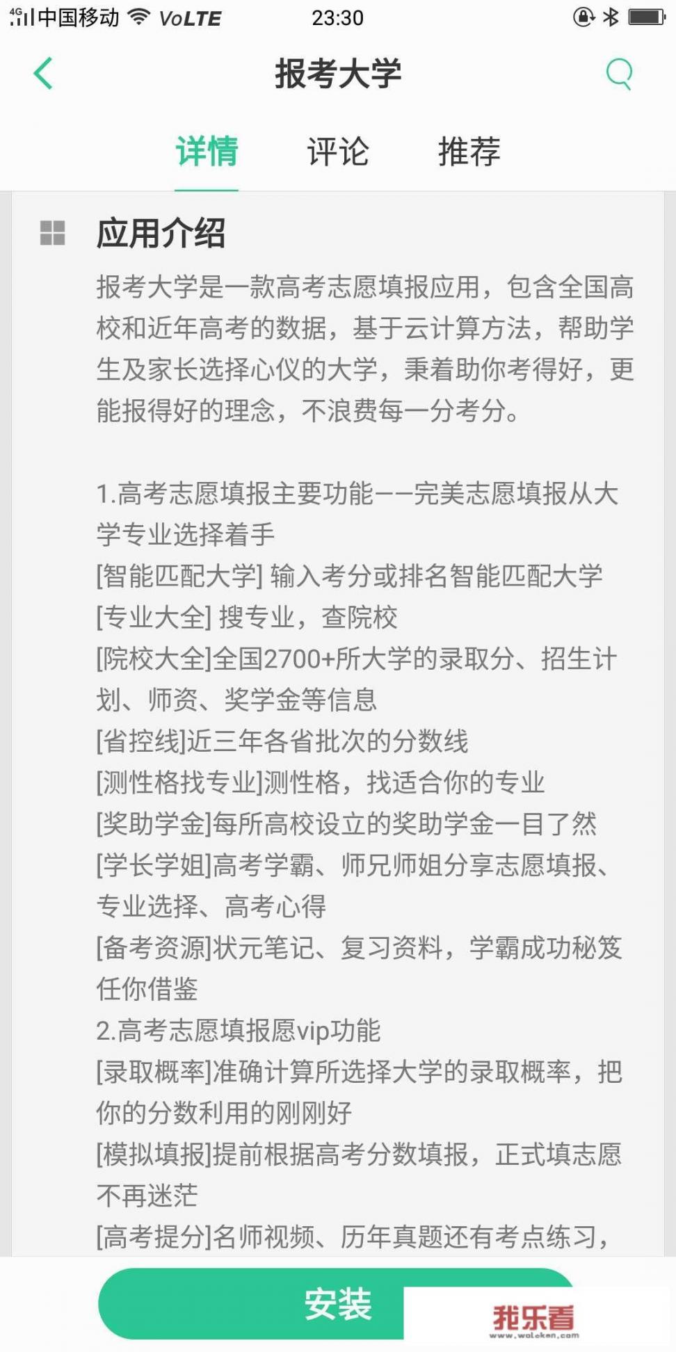 查录取院校方法？