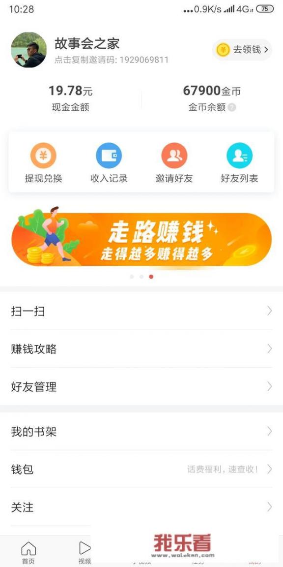 手机APP试玩兼职是真的吗？可以赚钱吗？