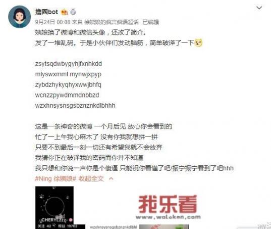 宁王女友发布105位超长代码，网友破解后大喊：IG要拿S9冠军了，你怎么看？