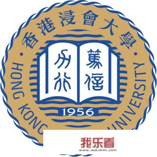 香港浸会大学世界排名？