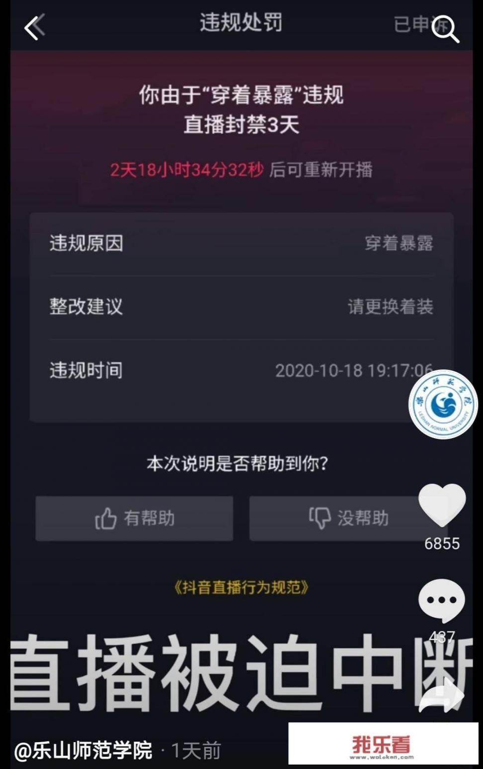 大学漏子是什么意思？