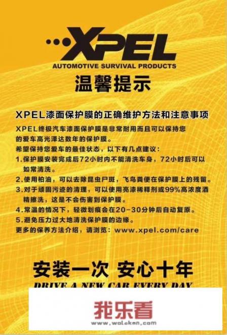 XPEL隐形漆面车衣是进口的么？