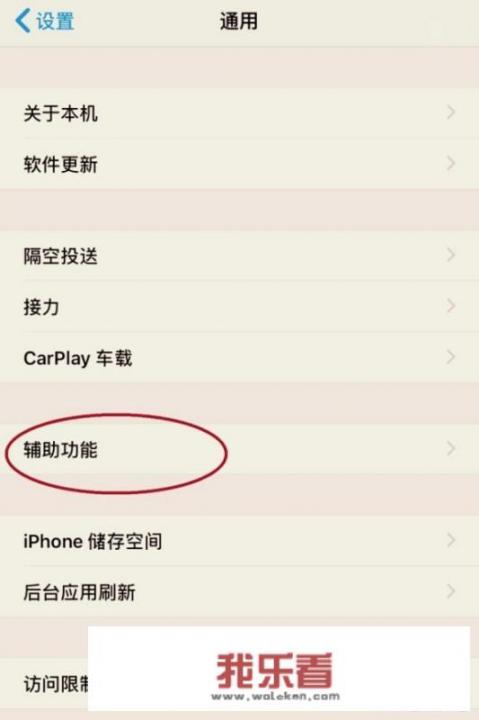 iPhone手机玩游戏时如何避免屏蔽电话弹窗？