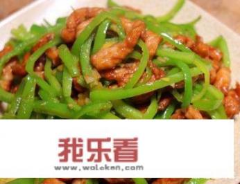 辣子丝炒肉的家常做法？