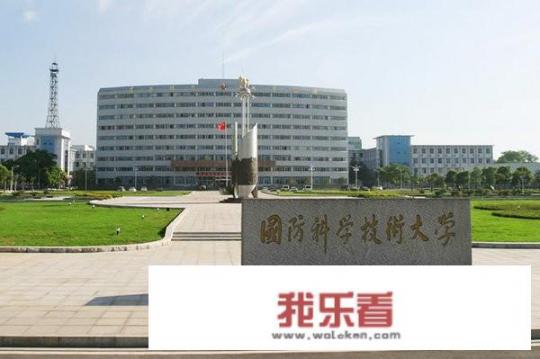 科技大学是干什么的呢？